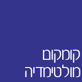 קומקום מולטימדיה